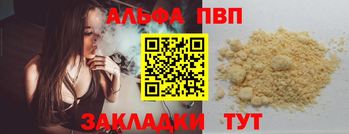Киржач  Alfa_PVP  Вход с VPN  Альфа ПВП СК КРИС  Alfa_PVP крисы CK 