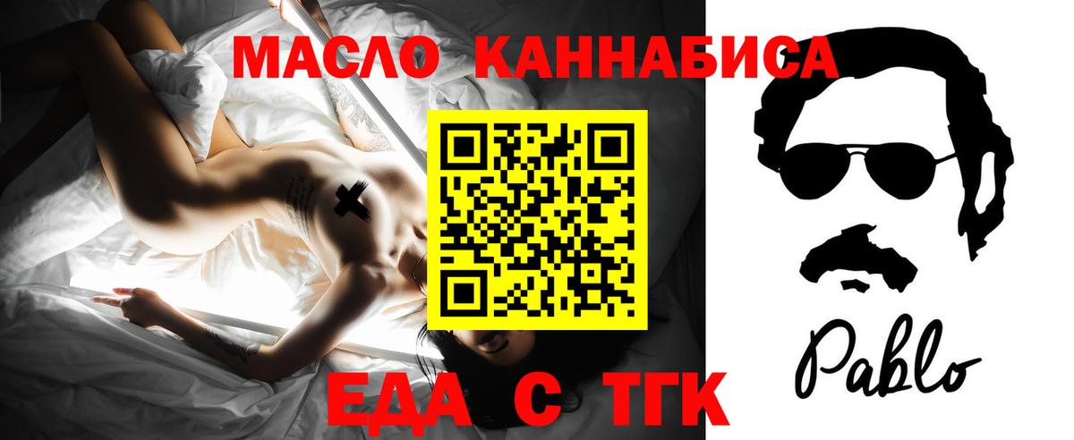 Печенье с ТГК марихуана  Киржач 