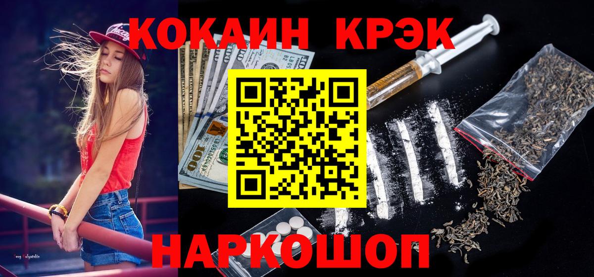 КОКАИН 97% Киржач