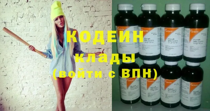 наркошоп  Киржач  Кодеиновый сироп Lean Purple Drank 