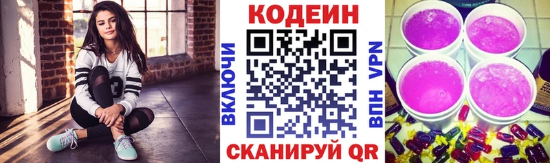 даркнет сайт  кракен зеркало  Кодеиновый сироп Lean напиток Lean (лин)  Киржач 