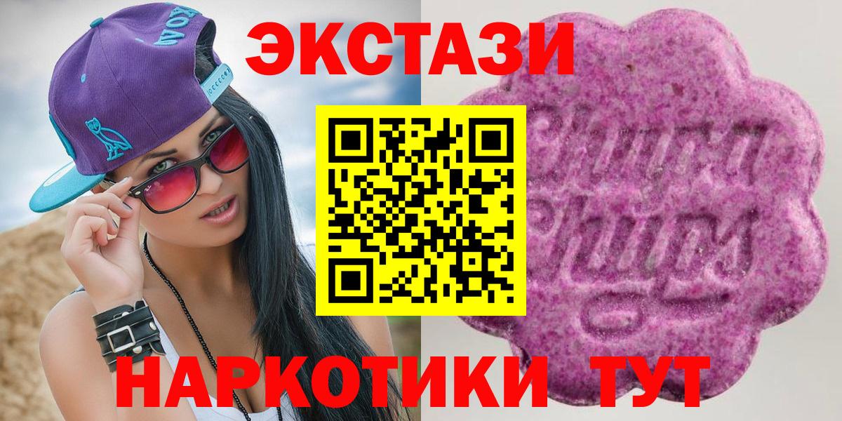 Ecstasy круглые  Киржач  Экстази 280 MDMA 