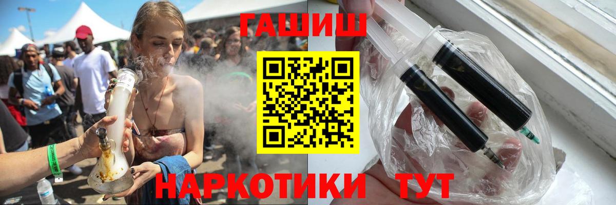 Гашиш  Вход с VPN  ГАШИШ гарик  купить закладку  ГАШ хэш  Киржач 