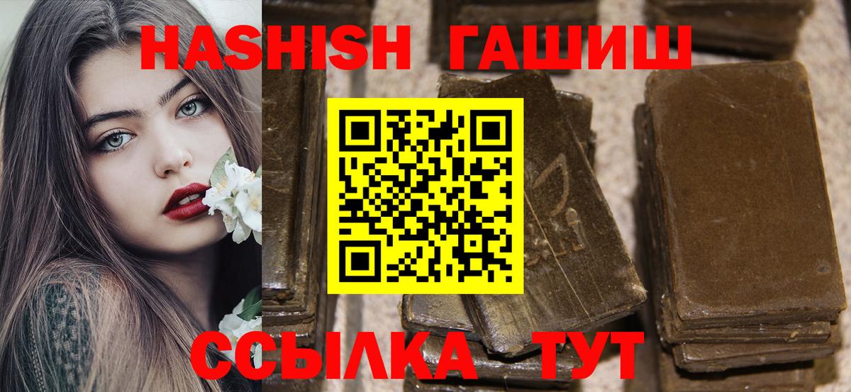 ГАШ hashish  Гашиш Cannabis  ГАШ  Киржач 