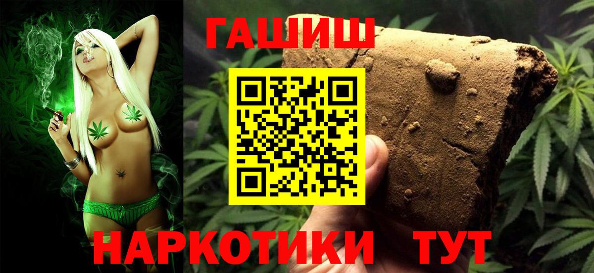 ГАШИШ хэш Киржач