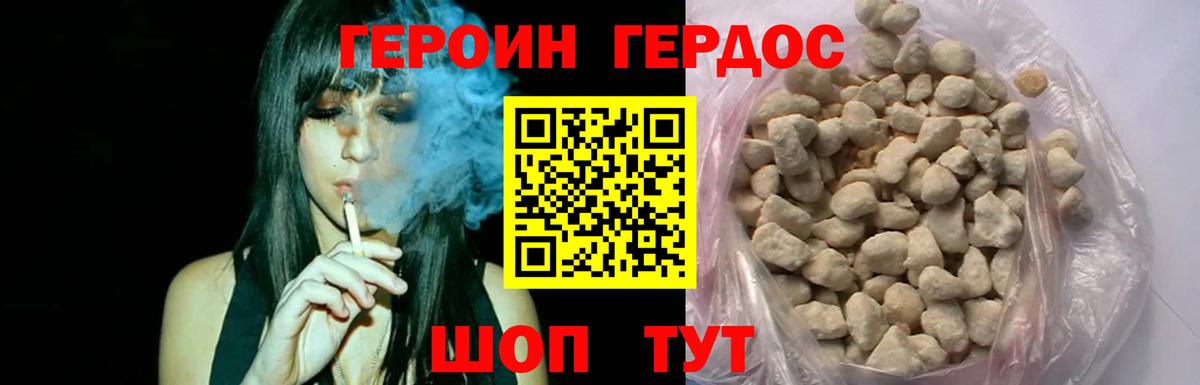 Героин Афган  Героин  Киржач 