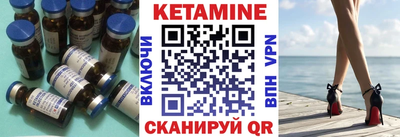Кетамин VHQ  Киржач 