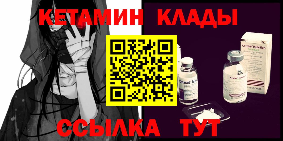 КЕТАМИН ketamine Киржач