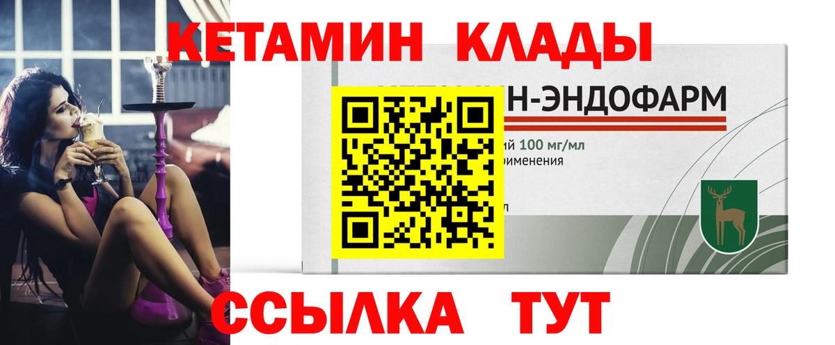 Кетамин ketamine  Кетамин ketamine  Киржач 