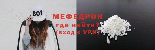 мяу мяу кристалл Осташков