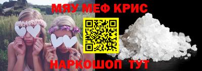 MESCALINE Можайск