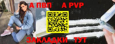 Альфа ПВП Гусь-Хрустальный