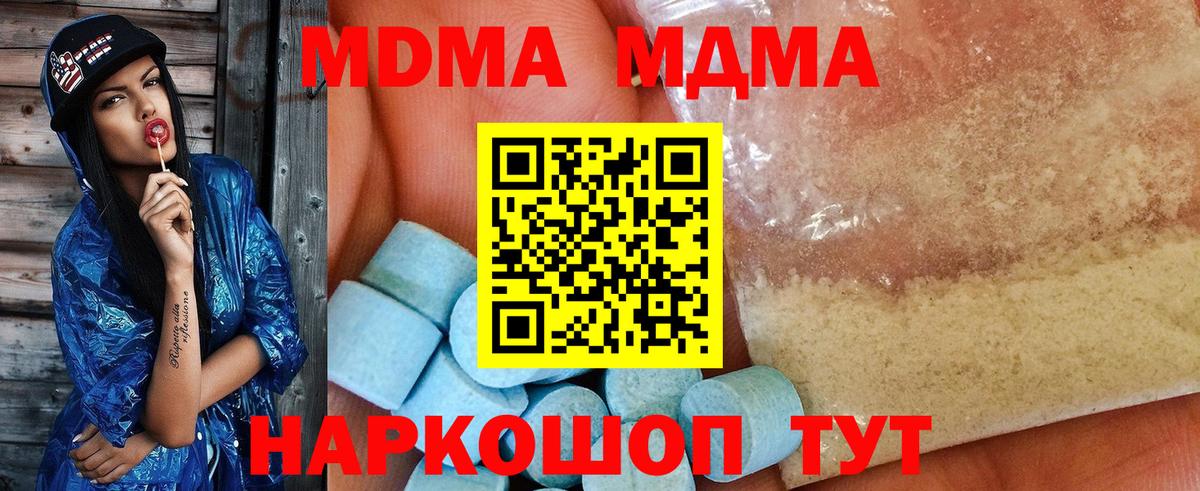 МДМА  MDMA молли  Вход с VPN  Киржач  МДМА молли 
