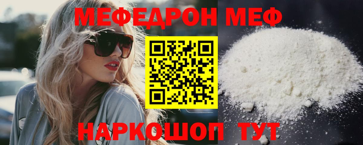 МЯУ-МЯУ мука  Вход с VPN  Киржач  Меф  МЯУ-МЯУ 4 MMC 
