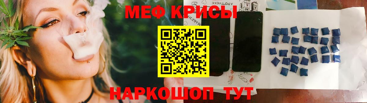 Меф мяу мяу мука Киржач