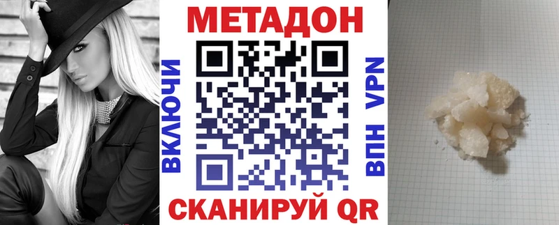 МЕТАДОН methadone Киржач
