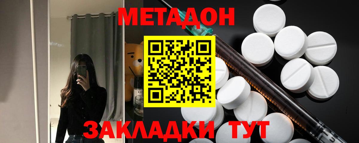 Метадон VHQ  Вход с VPN  Киржач 