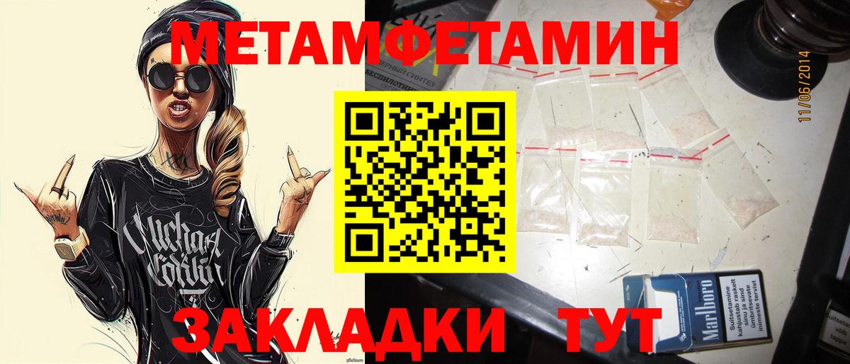 Киржач  Первитин кристалл  Вход с VPN  Первитин кристалл 