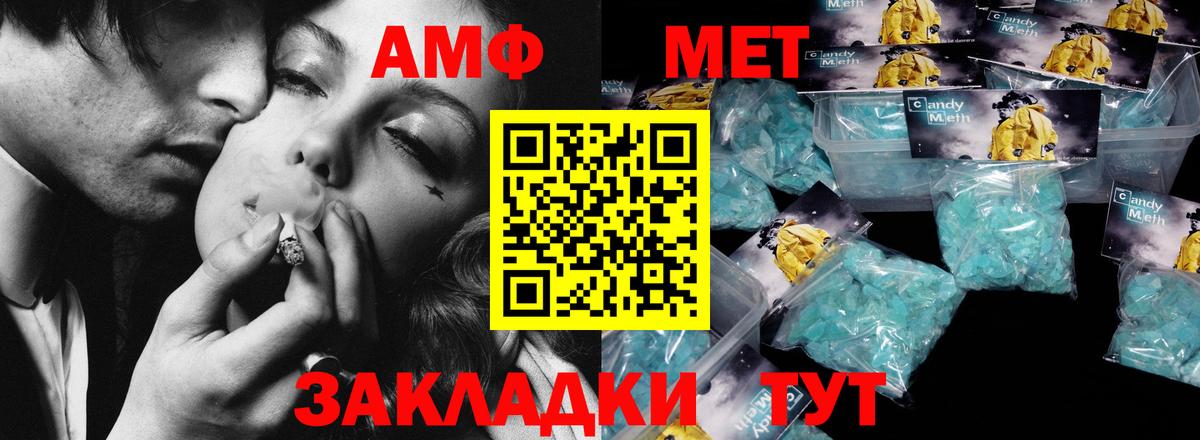 МЕТАМФЕТАМИН Декстрометамфетамин 99.9% Киржач