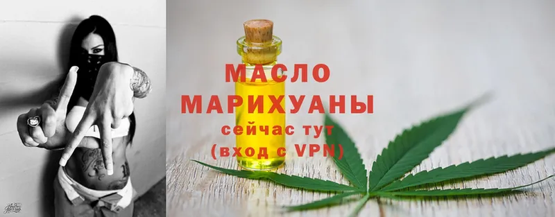 ТГК THC oil  Киржач 