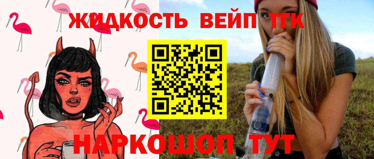 Дистиллят ТГК Wax  ТГК вейп  Вход с VPN  Киржач 