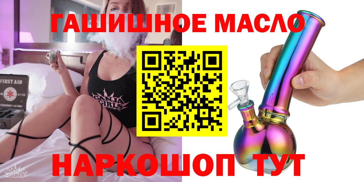 Дистиллят ТГК гашишное масло Киржач