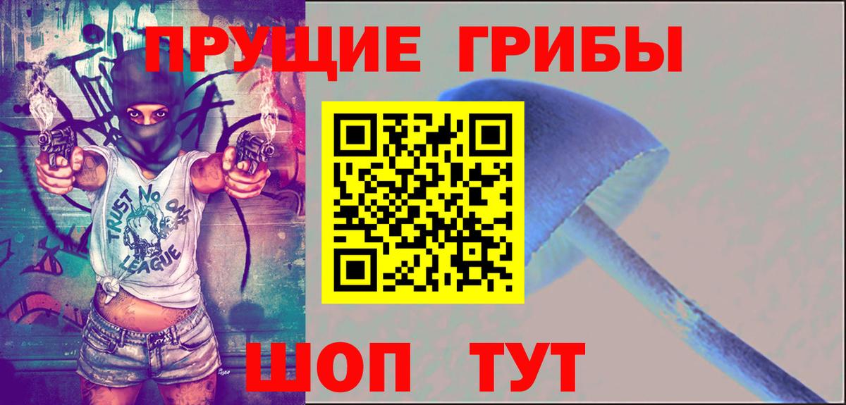 Псилоцибиновые грибы Magic Shrooms Киржач