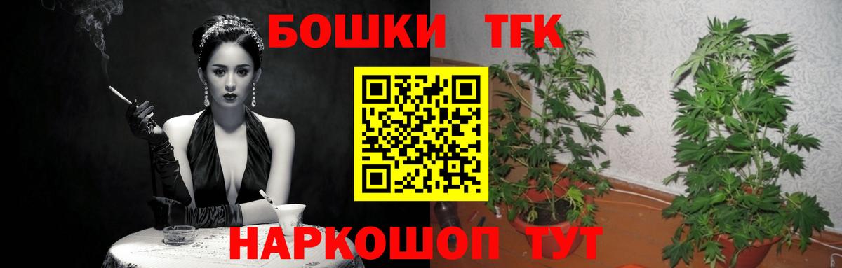 Бошки Шишки конопля Киржач